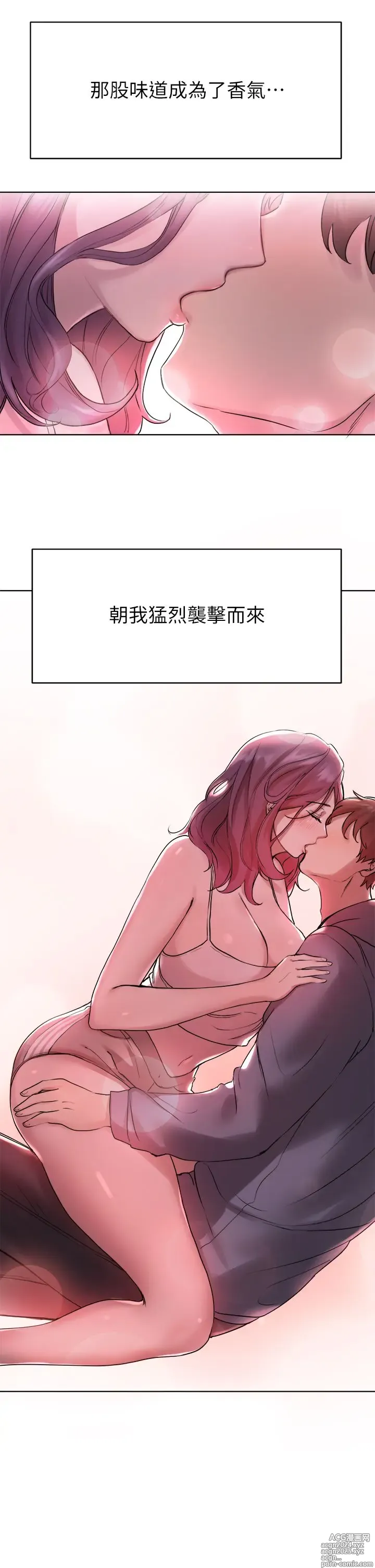 Page 200 of manga 姐姐们的调教 1-40