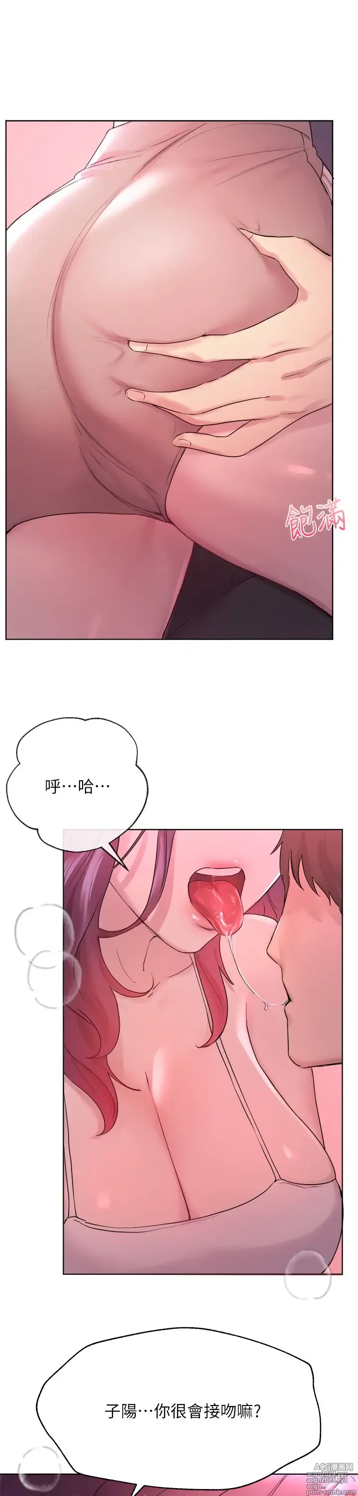 Page 203 of manga 姐姐们的调教 1-40