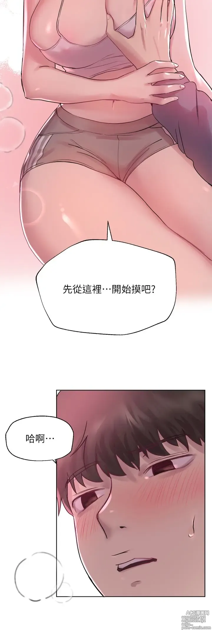 Page 205 of manga 姐姐们的调教 1-40