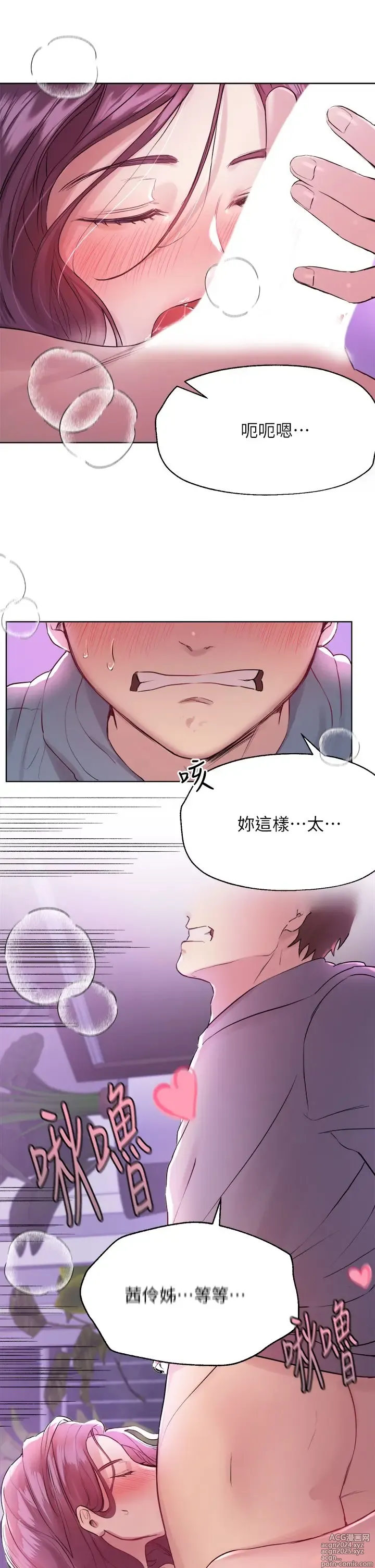 Page 217 of manga 姐姐们的调教 1-40