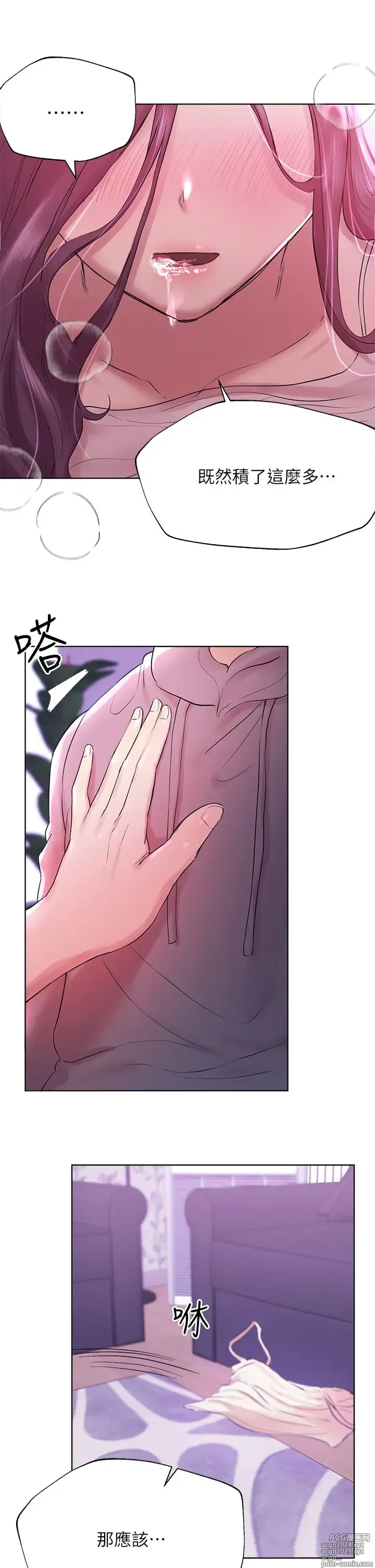 Page 221 of manga 姐姐们的调教 1-40