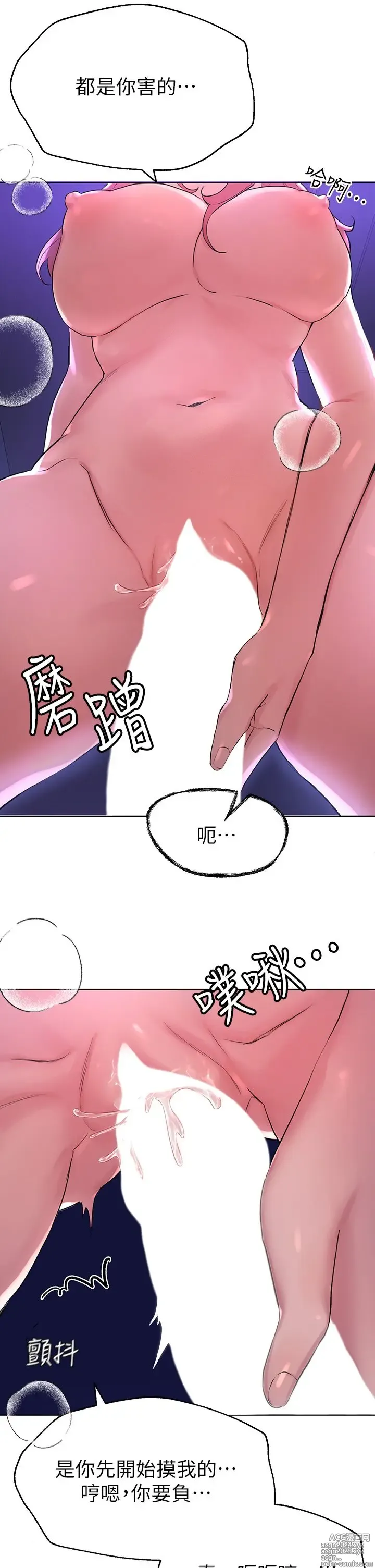 Page 232 of manga 姐姐们的调教 1-40