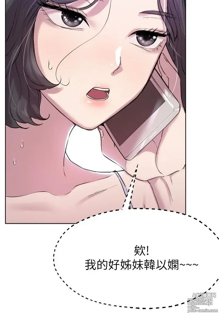 Page 264 of manga 姐姐们的调教 1-40