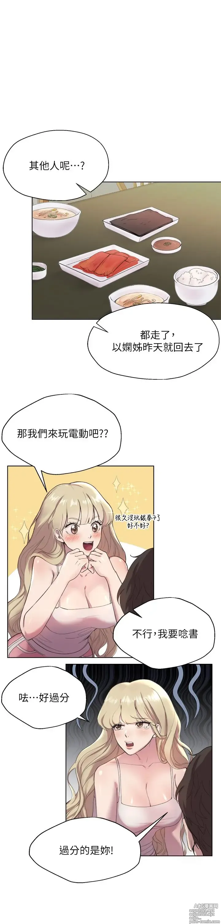 Page 28 of manga 姐姐们的调教 1-40