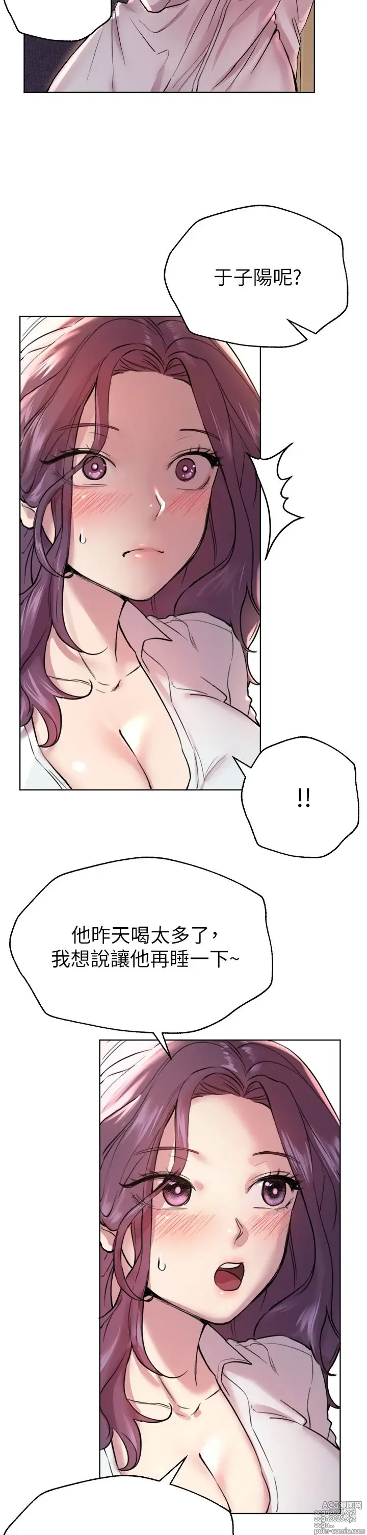 Page 276 of manga 姐姐们的调教 1-40