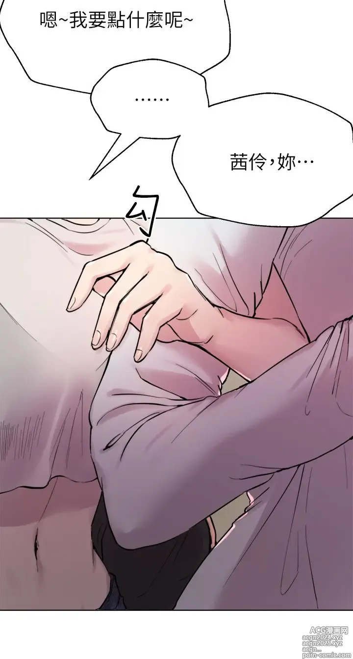 Page 277 of manga 姐姐们的调教 1-40