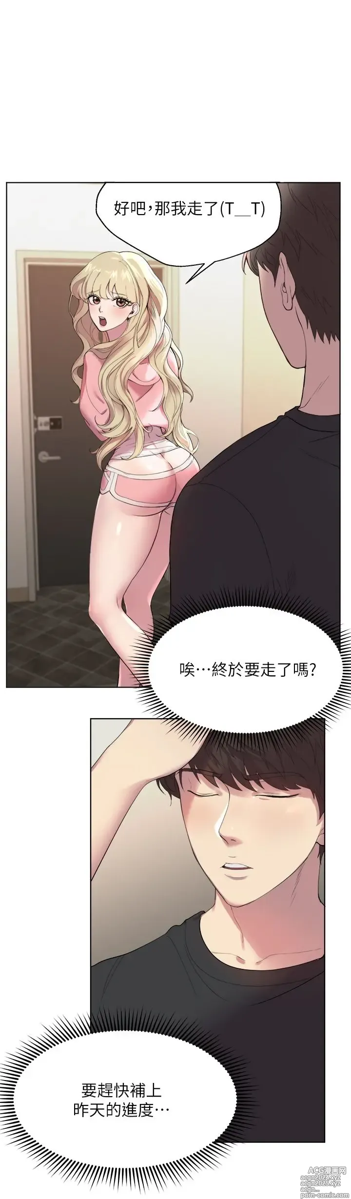 Page 29 of manga 姐姐们的调教 1-40