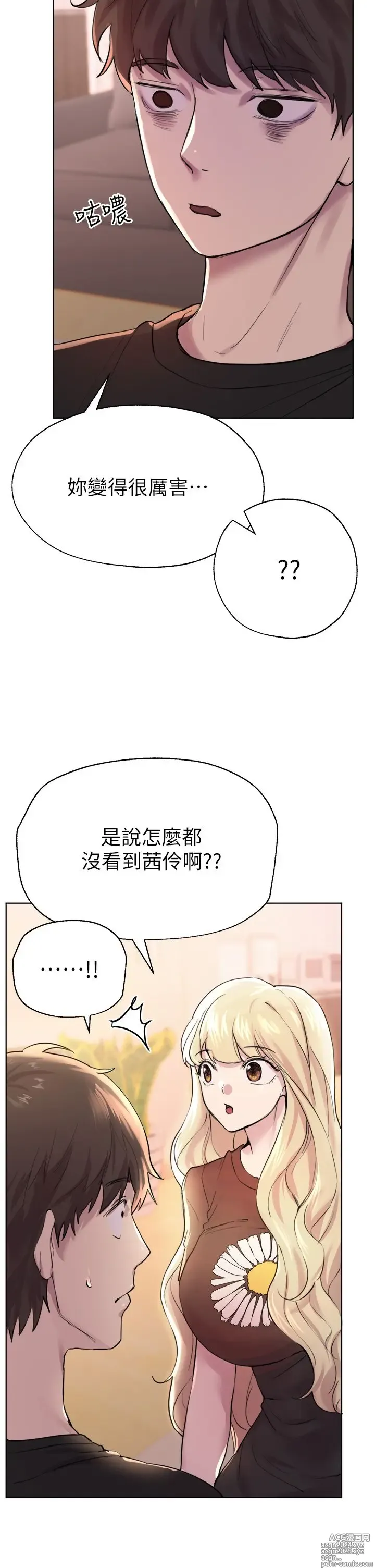 Page 283 of manga 姐姐们的调教 1-40