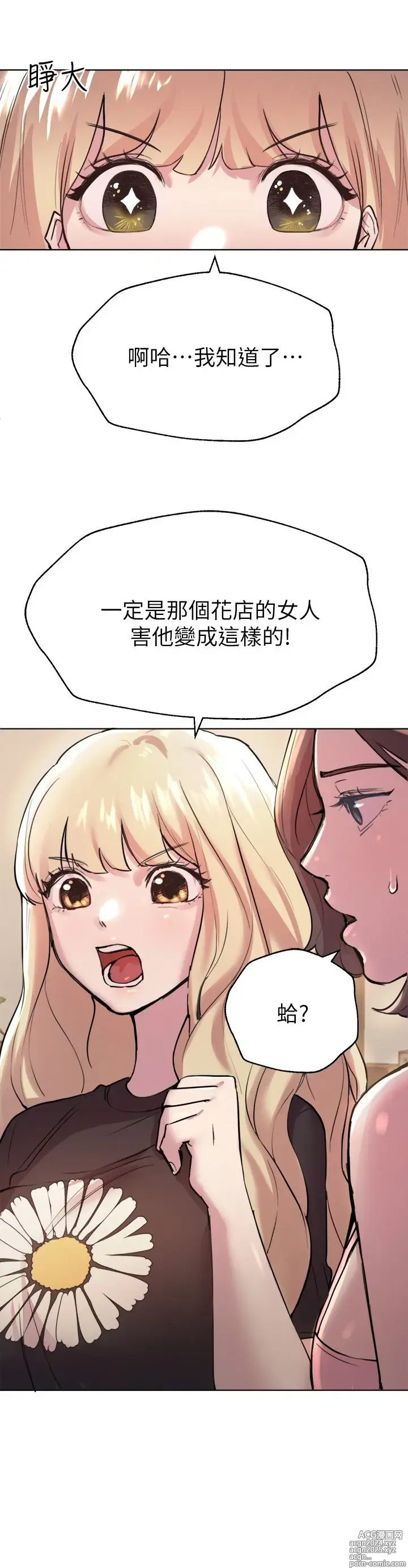 Page 288 of manga 姐姐们的调教 1-40