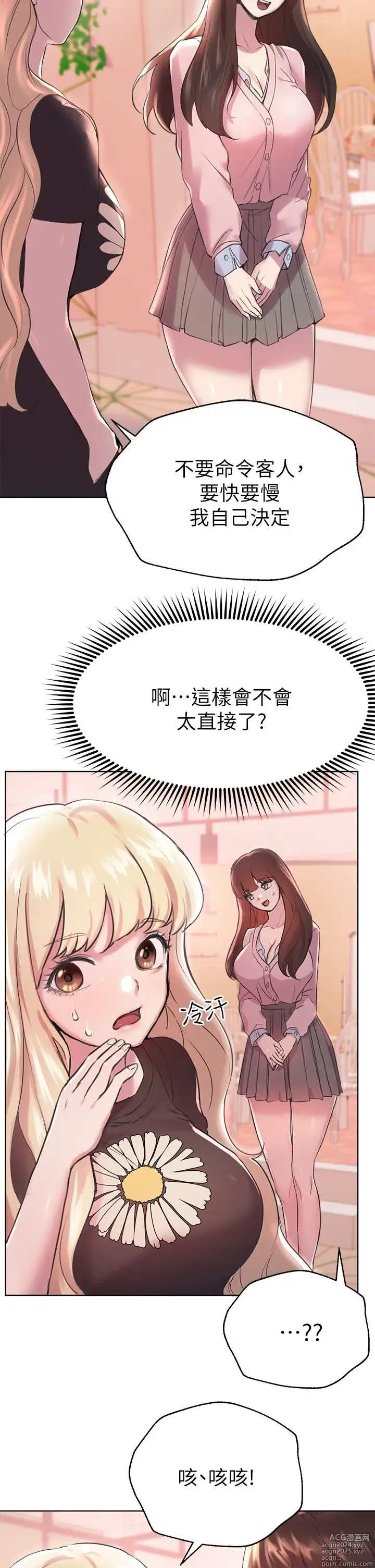 Page 294 of manga 姐姐们的调教 1-40