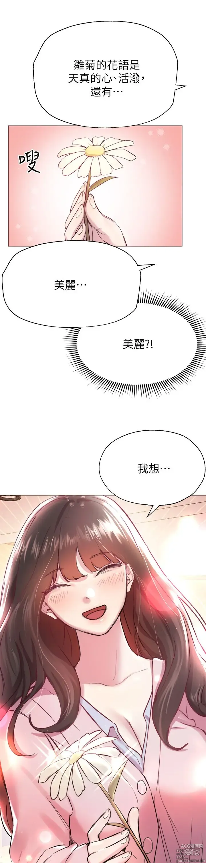 Page 297 of manga 姐姐们的调教 1-40