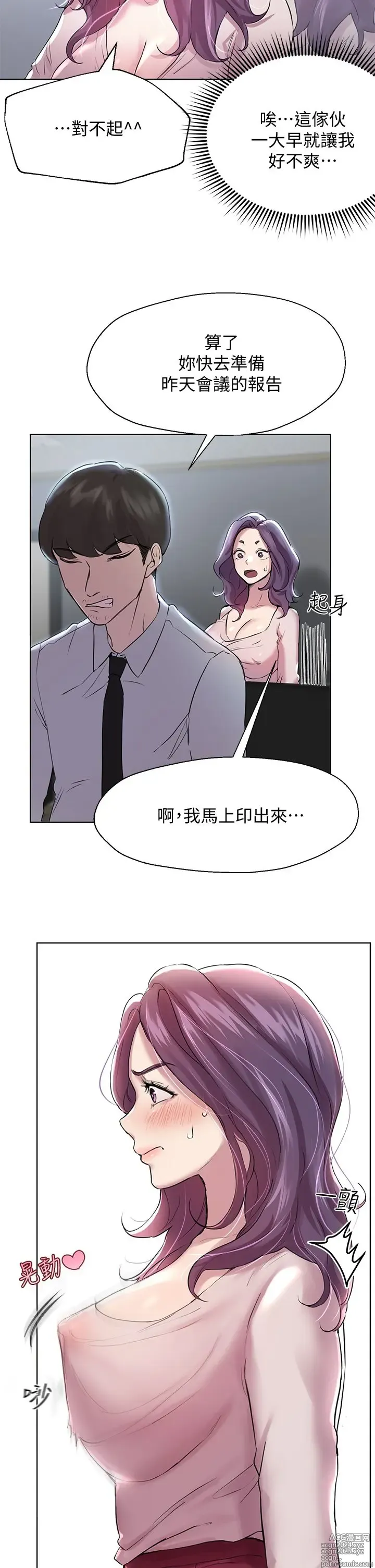 Page 315 of manga 姐姐们的调教 1-40