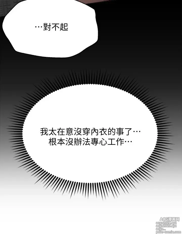 Page 320 of manga 姐姐们的调教 1-40