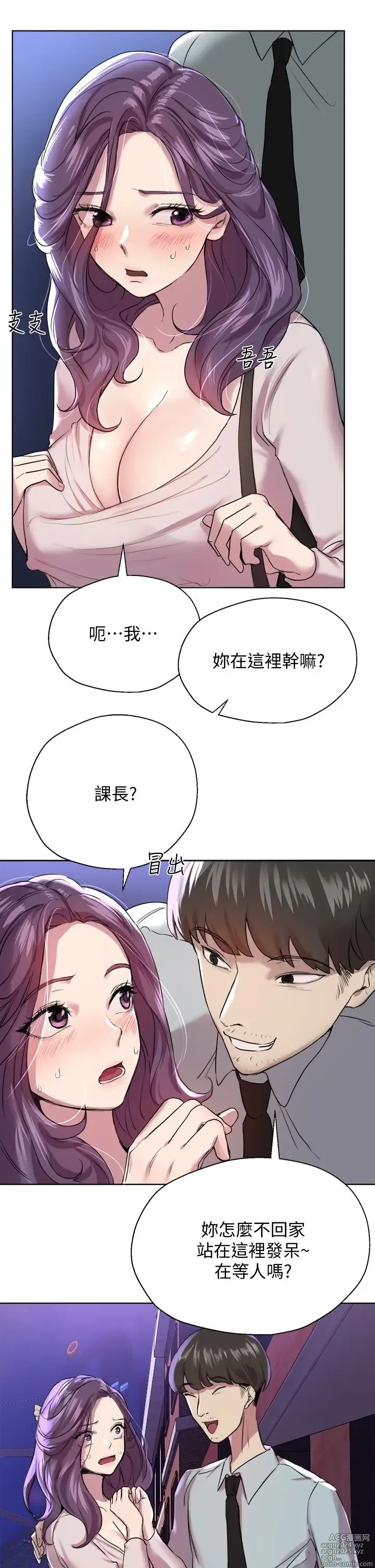 Page 324 of manga 姐姐们的调教 1-40