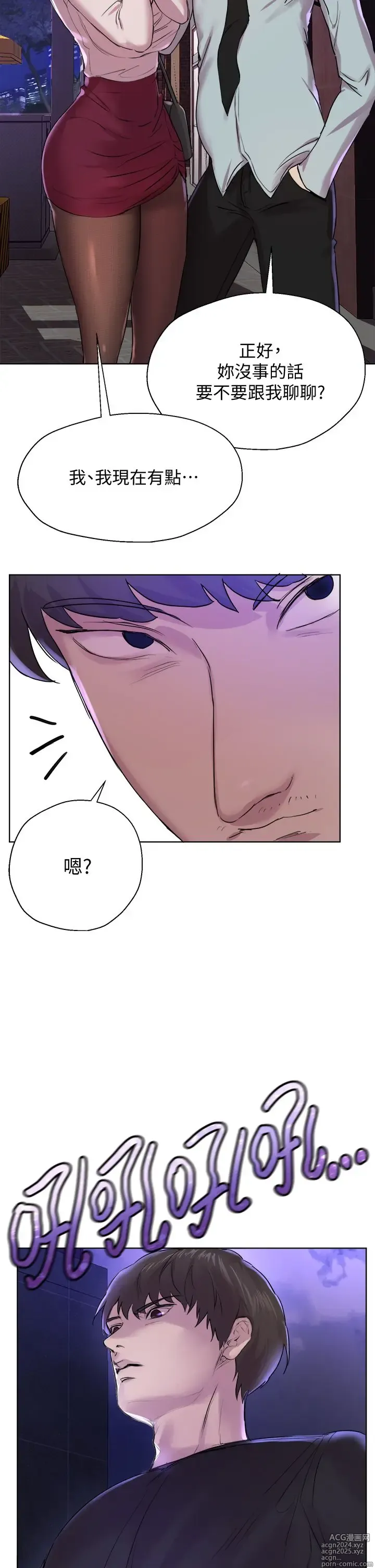 Page 325 of manga 姐姐们的调教 1-40