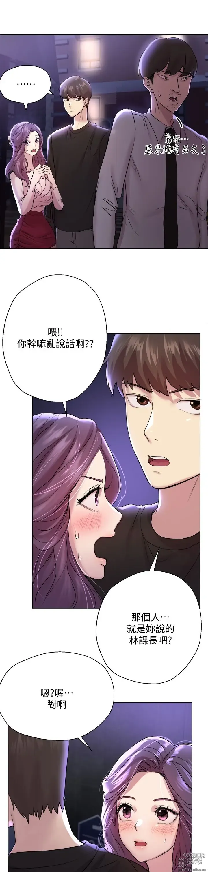 Page 328 of manga 姐姐们的调教 1-40