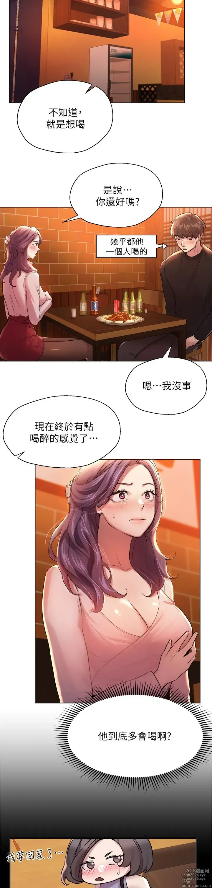 Page 331 of manga 姐姐们的调教 1-40