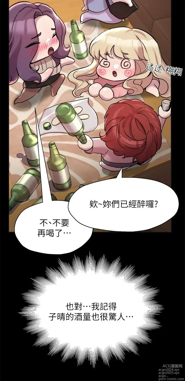 Page 332 of manga 姐姐们的调教 1-40