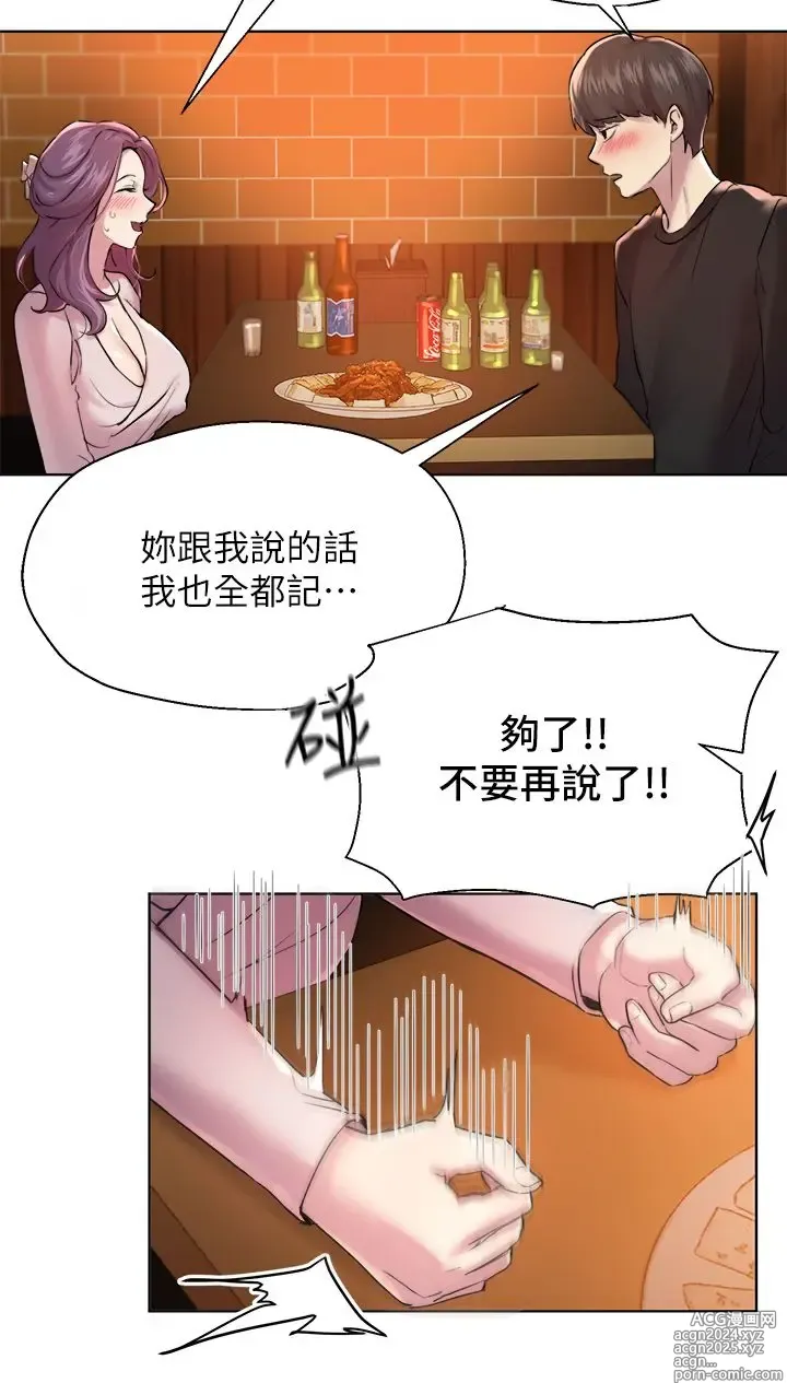 Page 335 of manga 姐姐们的调教 1-40