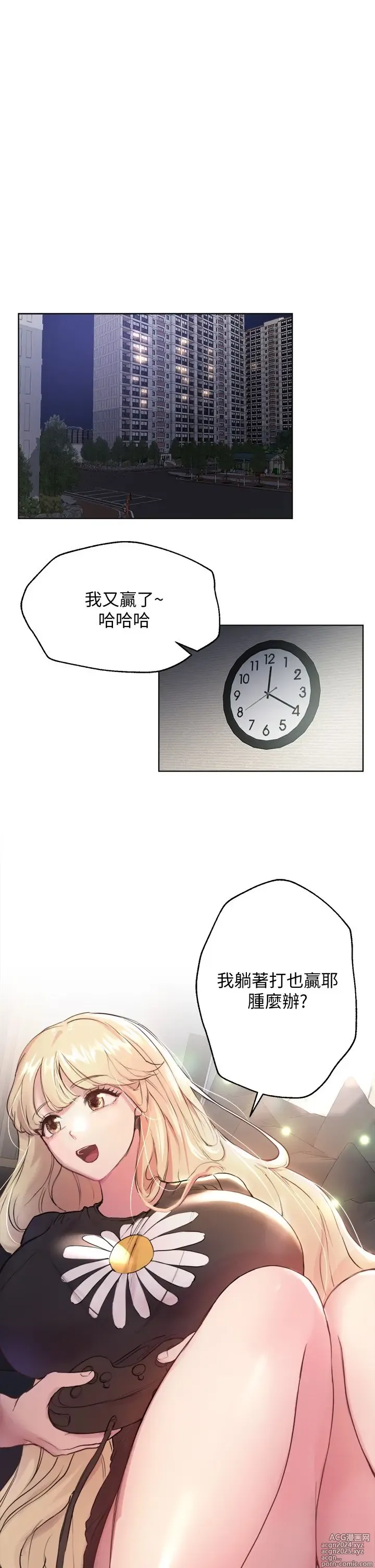 Page 342 of manga 姐姐们的调教 1-40