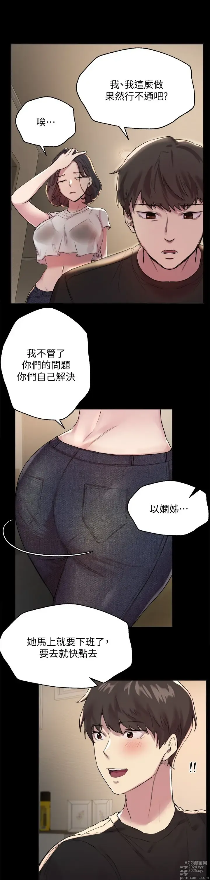 Page 348 of manga 姐姐们的调教 1-40