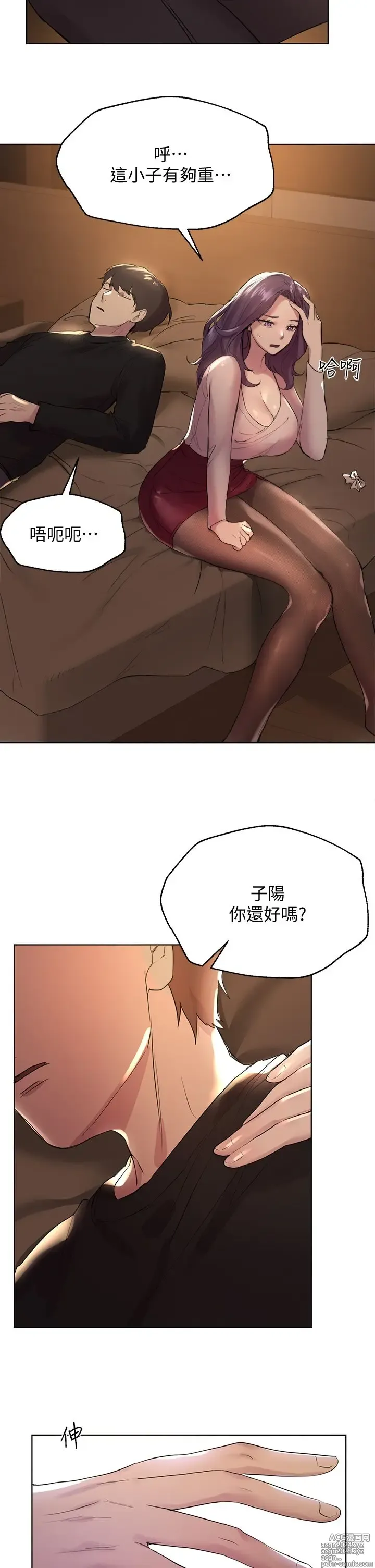 Page 355 of manga 姐姐们的调教 1-40