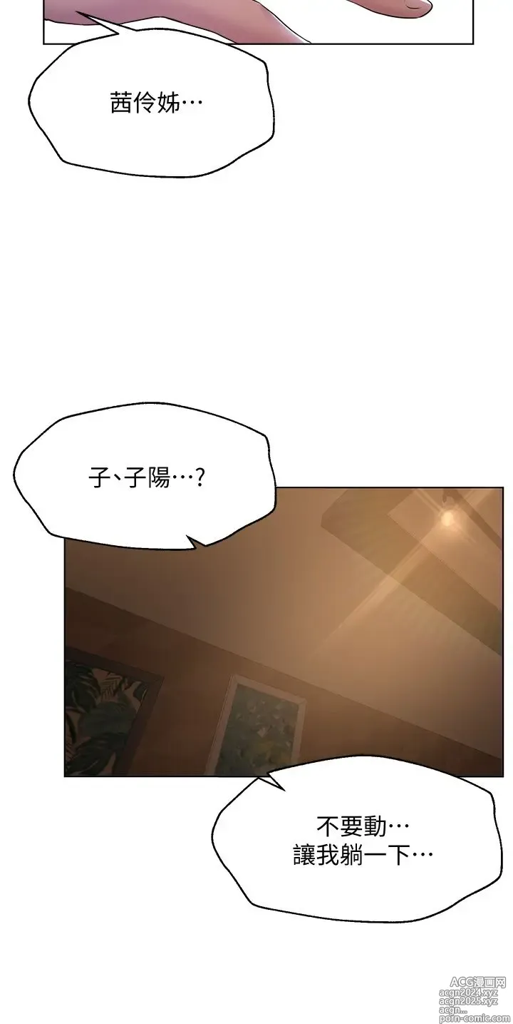 Page 356 of manga 姐姐们的调教 1-40