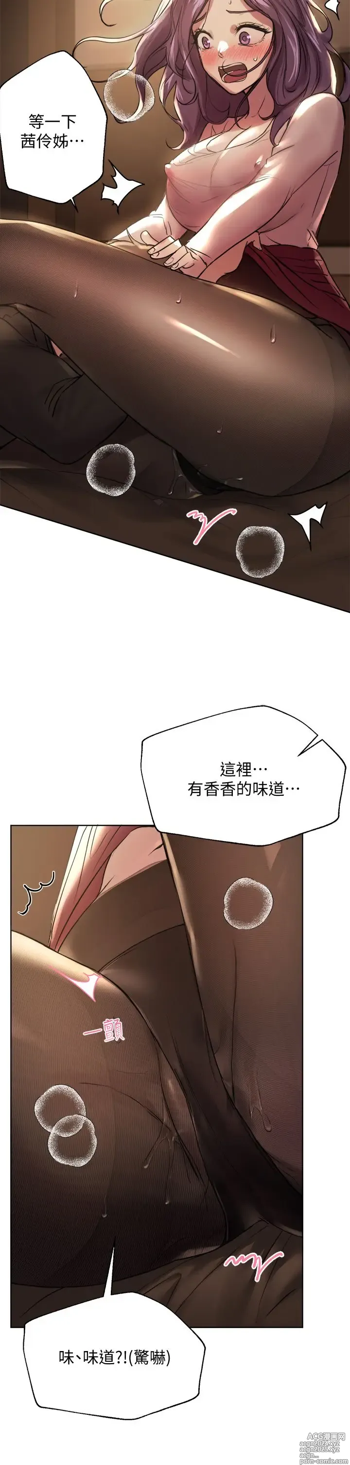 Page 361 of manga 姐姐们的调教 1-40