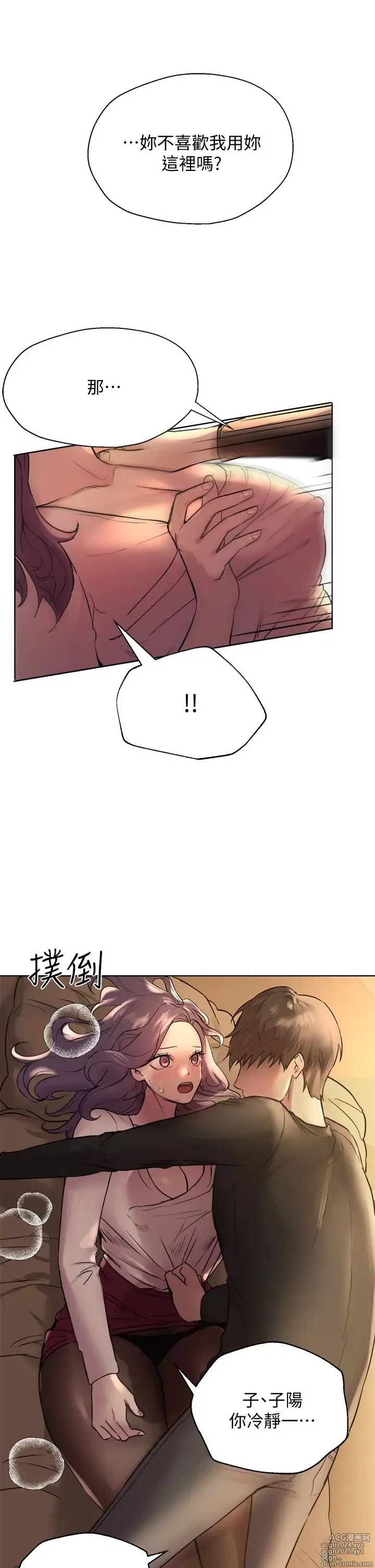 Page 363 of manga 姐姐们的调教 1-40