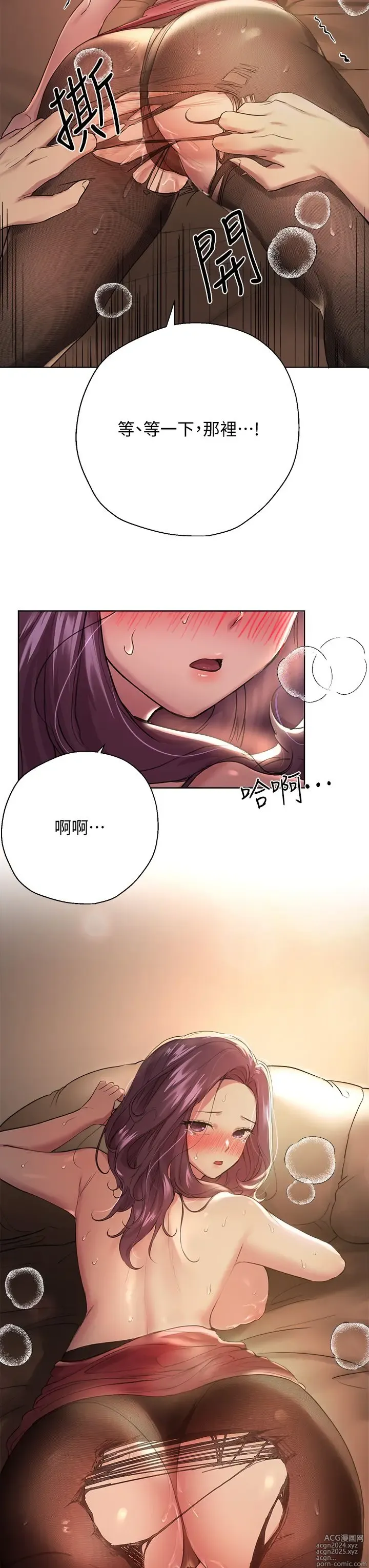 Page 376 of manga 姐姐们的调教 1-40