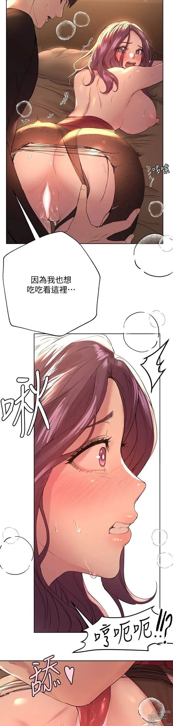 Page 385 of manga 姐姐们的调教 1-40