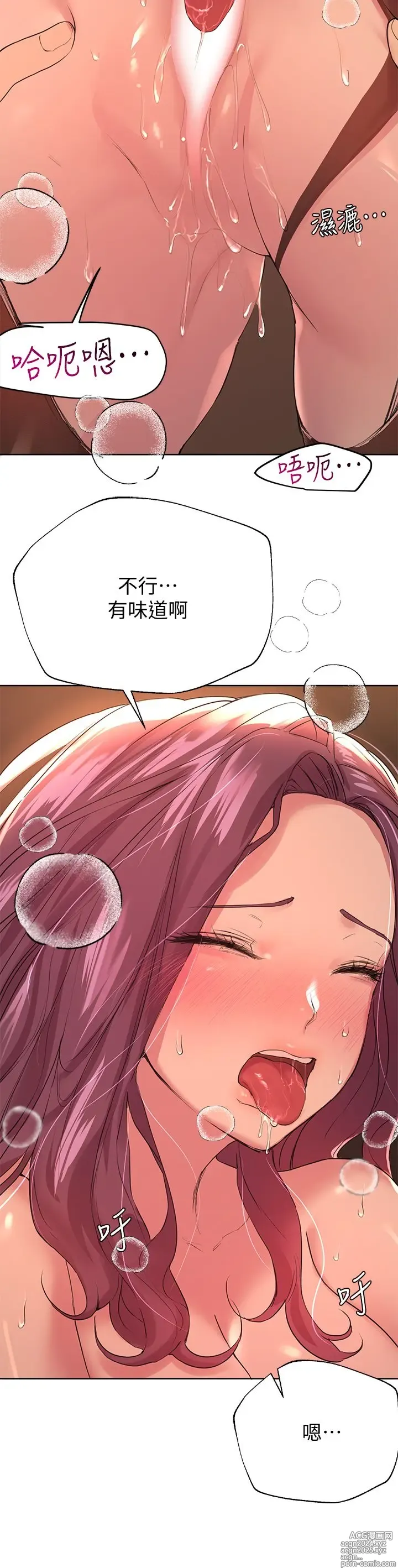 Page 386 of manga 姐姐们的调教 1-40