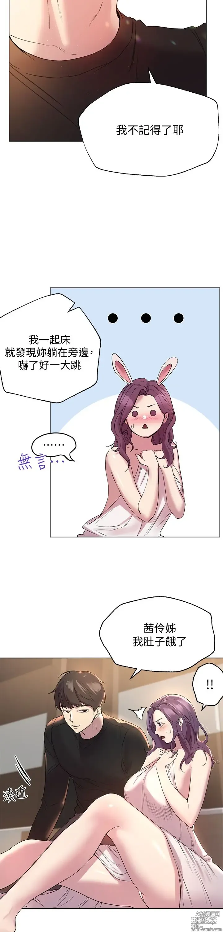 Page 425 of manga 姐姐们的调教 1-40