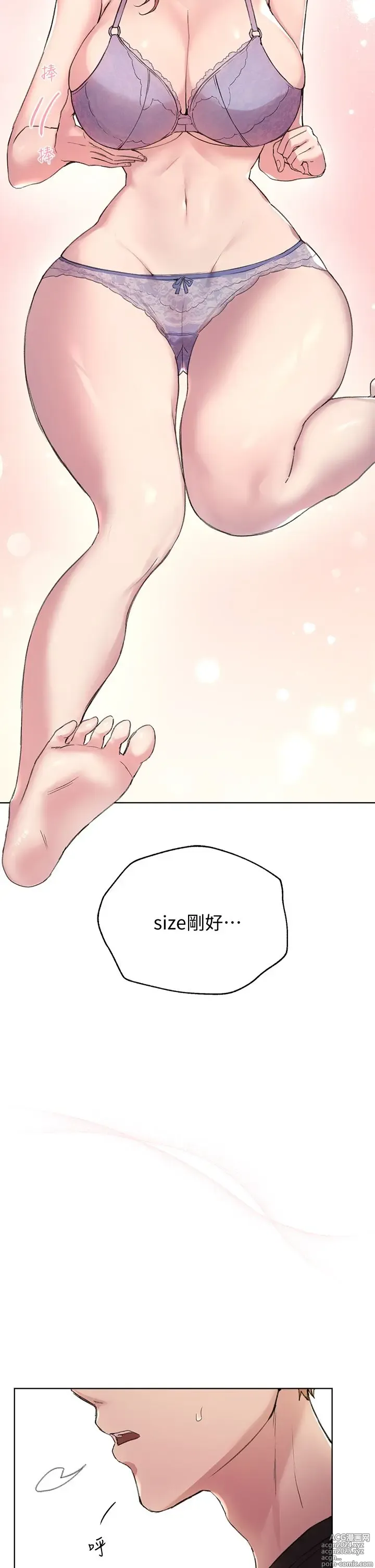 Page 429 of manga 姐姐们的调教 1-40