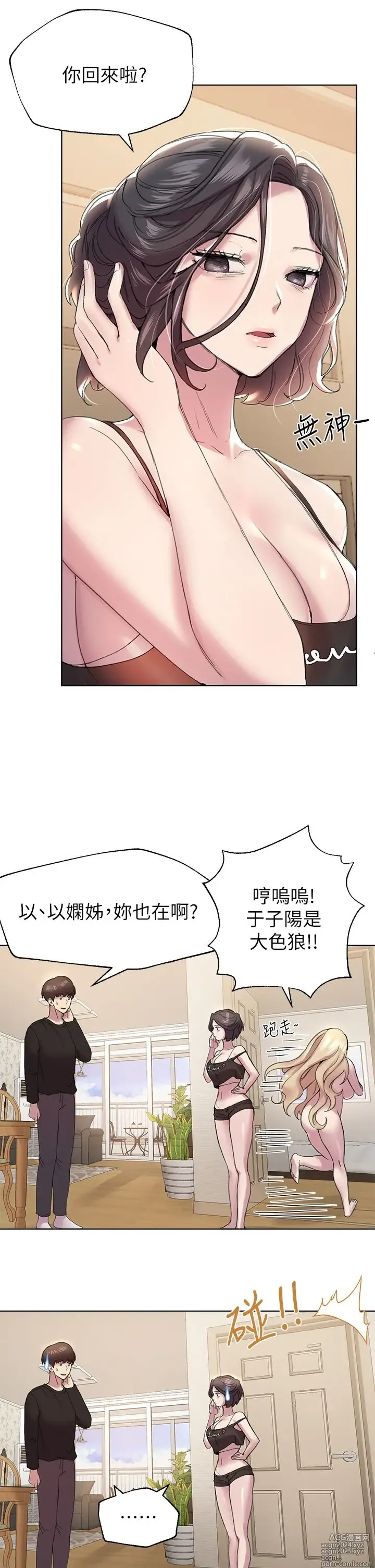 Page 440 of manga 姐姐们的调教 1-40