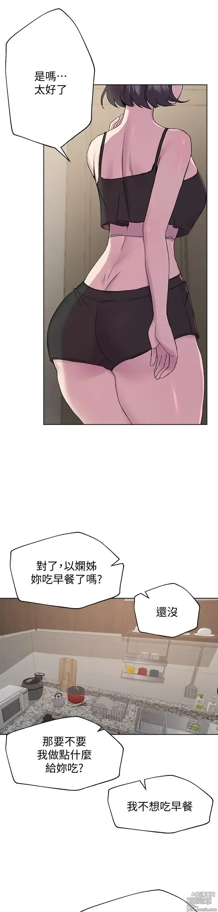 Page 444 of manga 姐姐们的调教 1-40