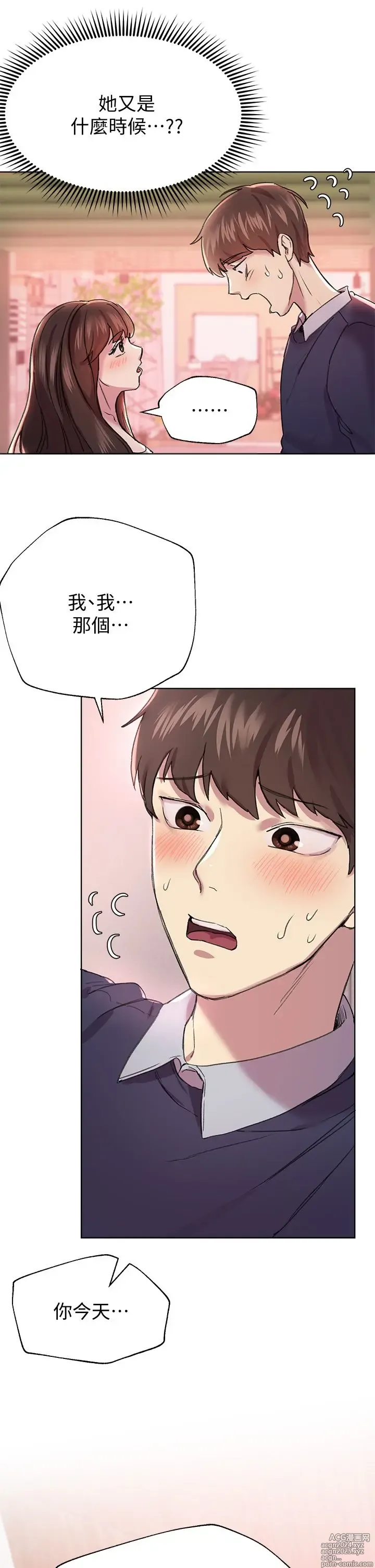 Page 452 of manga 姐姐们的调教 1-40