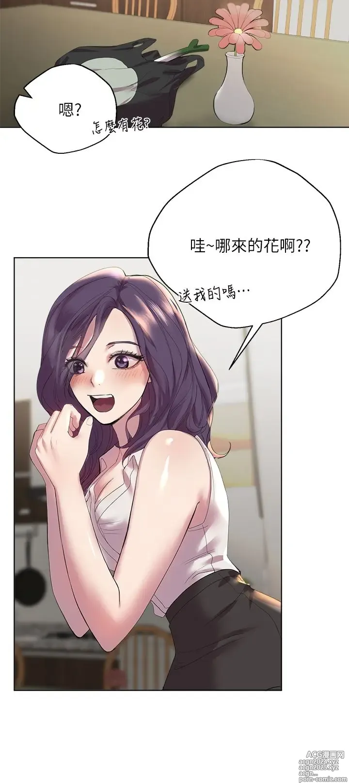 Page 47 of manga 姐姐们的调教 1-40