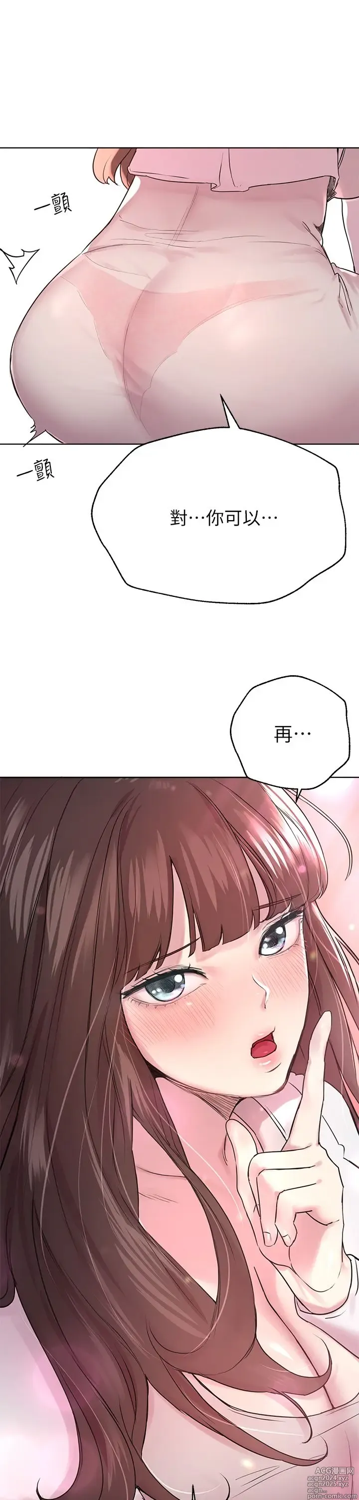 Page 461 of manga 姐姐们的调教 1-40