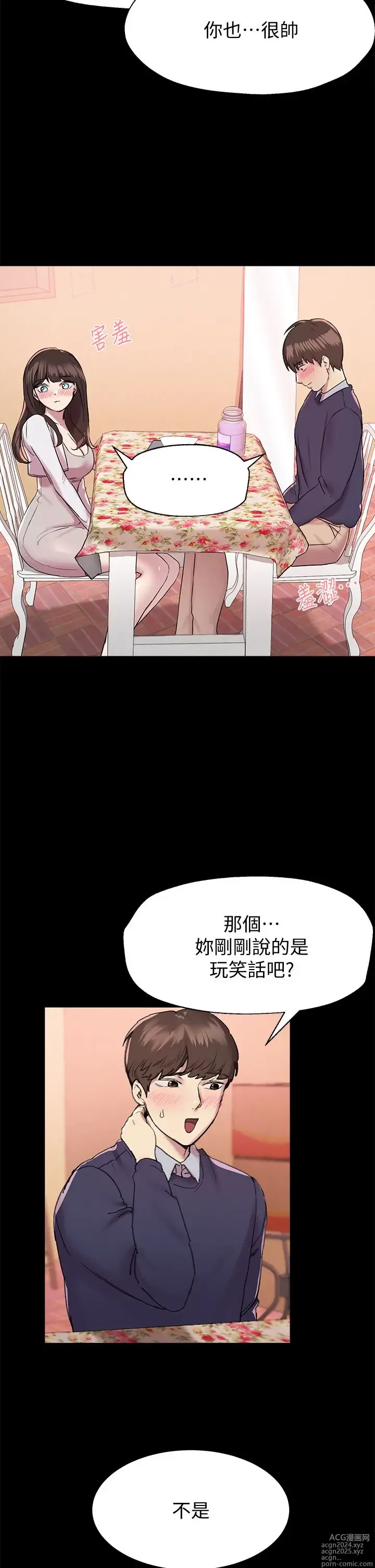 Page 471 of manga 姐姐们的调教 1-40