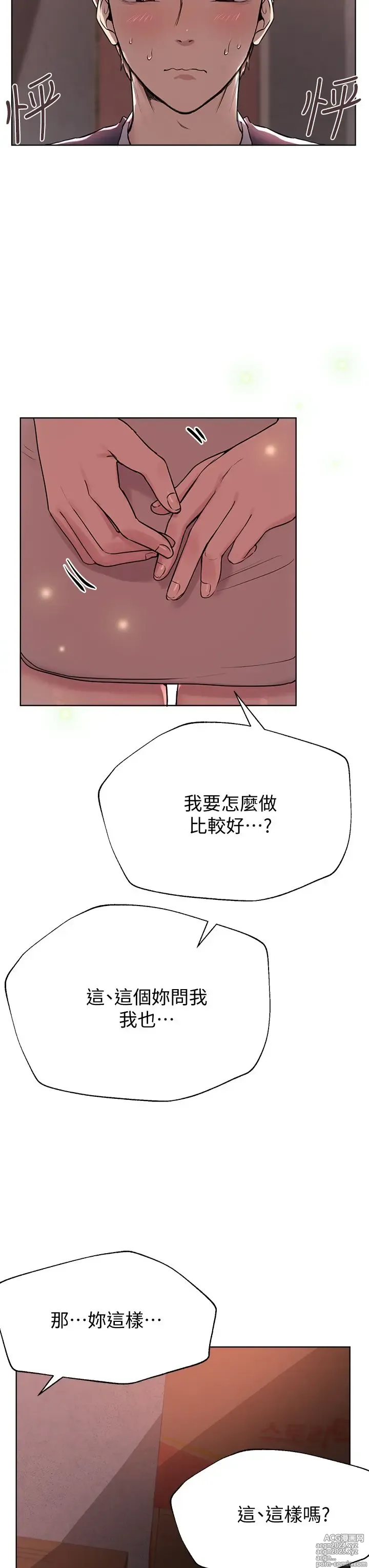 Page 476 of manga 姐姐们的调教 1-40