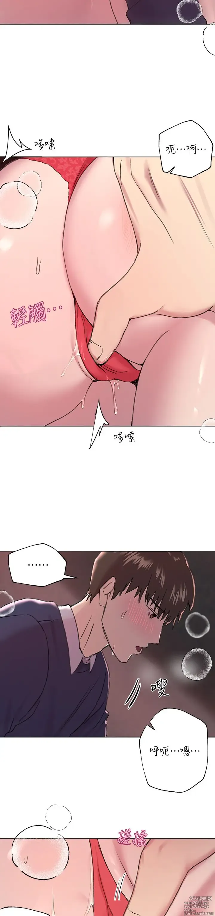 Page 496 of manga 姐姐们的调教 1-40