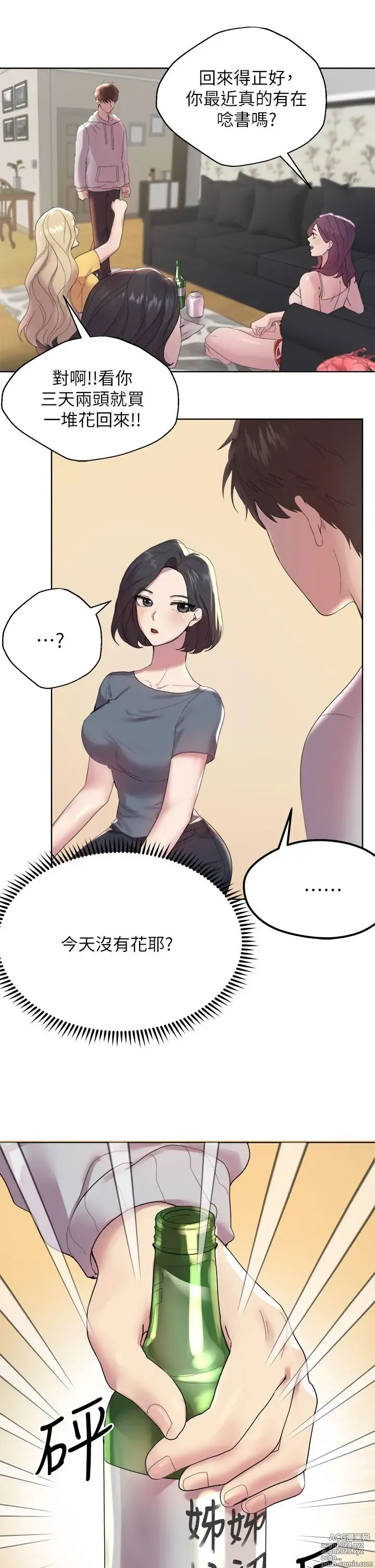 Page 52 of manga 姐姐们的调教 1-40