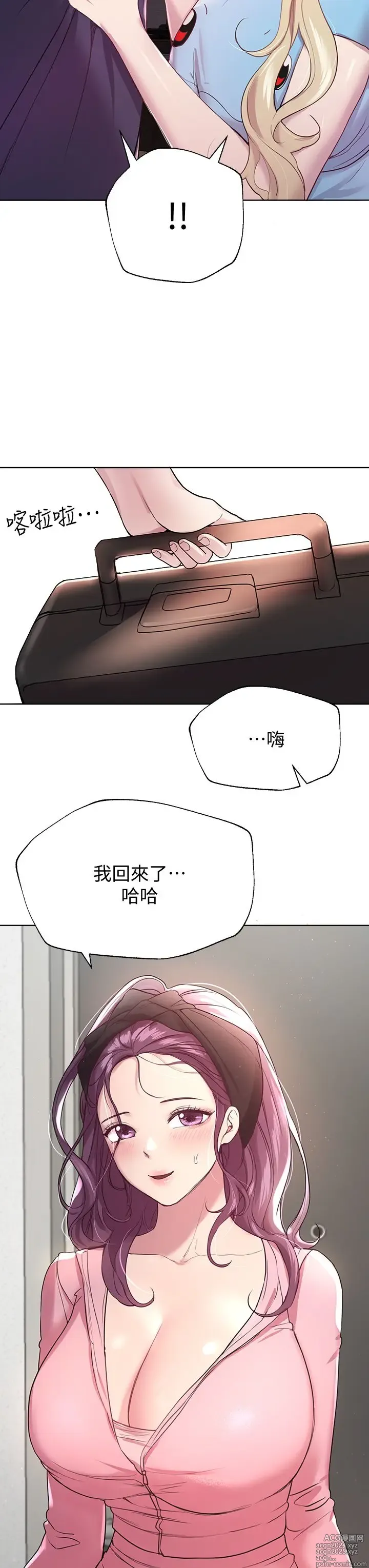 Page 520 of manga 姐姐们的调教 1-40