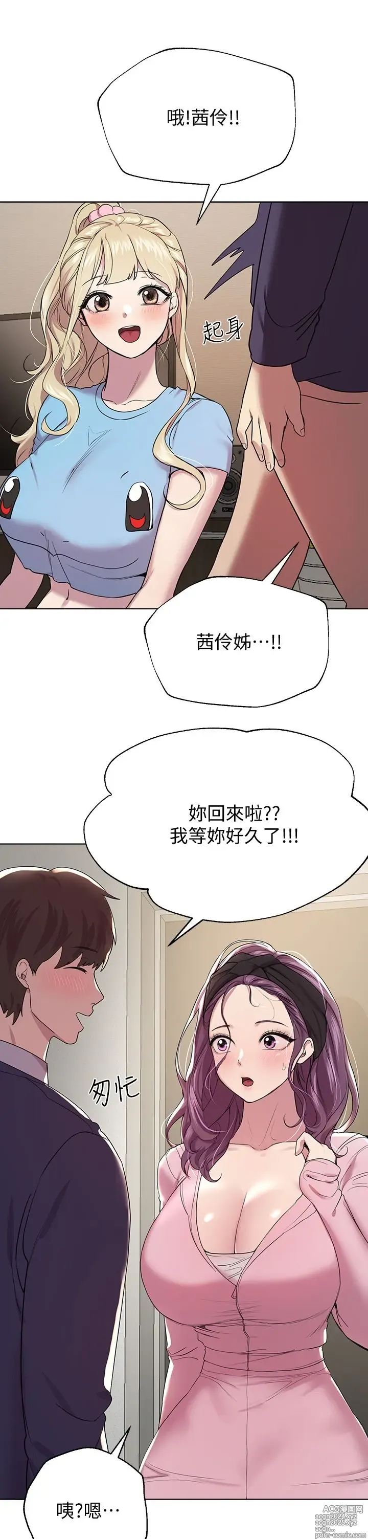 Page 522 of manga 姐姐们的调教 1-40