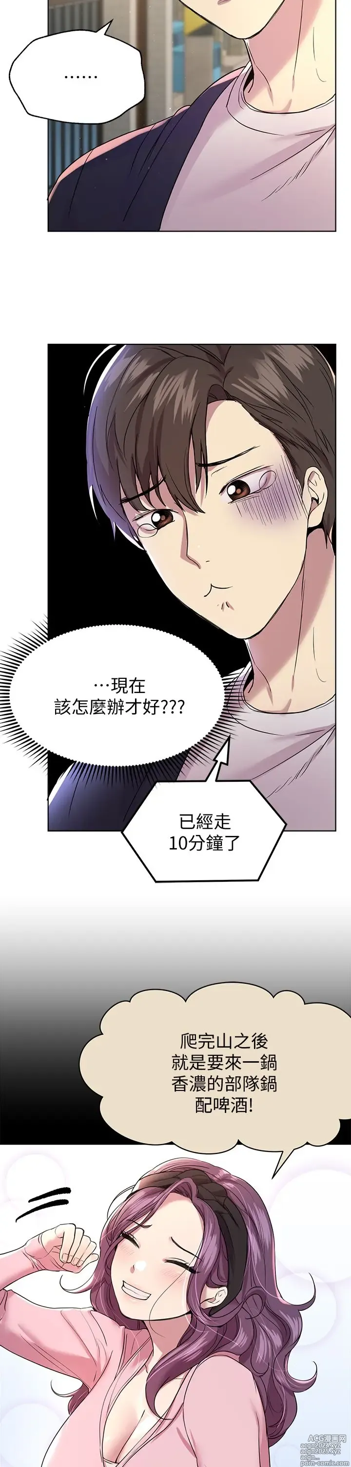 Page 563 of manga 姐姐们的调教 1-40