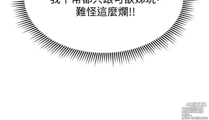 Page 573 of manga 姐姐们的调教 1-40