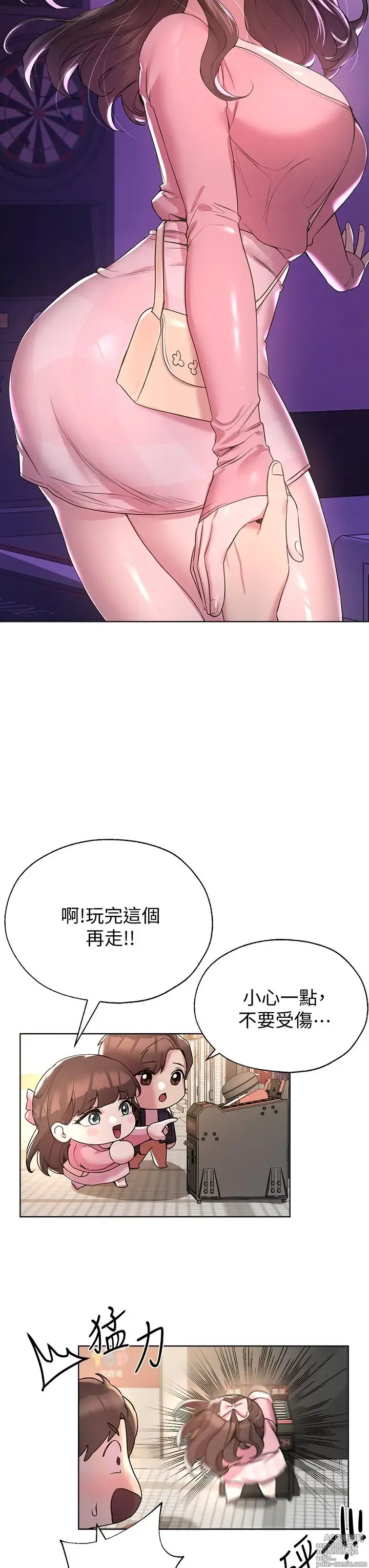 Page 576 of manga 姐姐们的调教 1-40