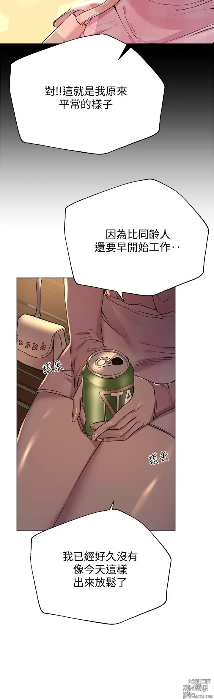 Page 588 of manga 姐姐们的调教 1-40