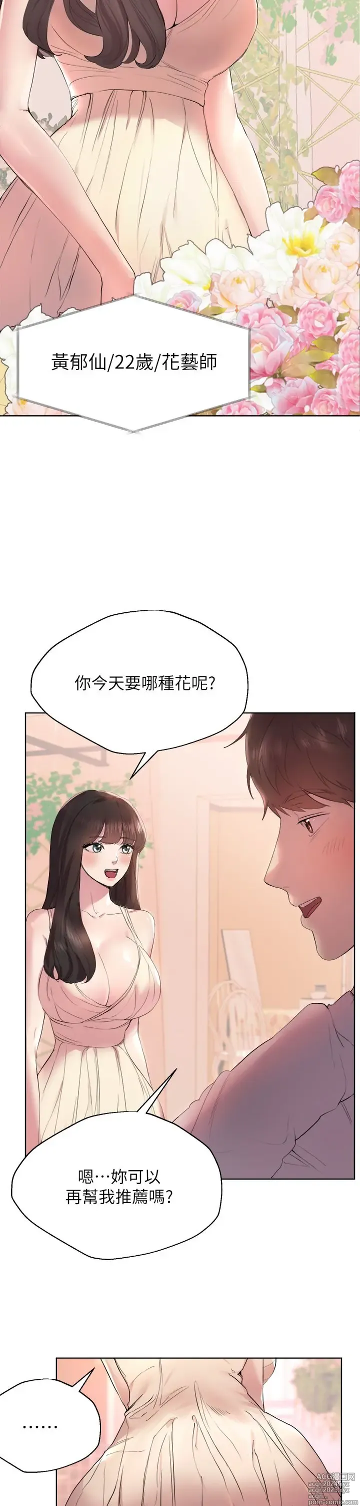 Page 60 of manga 姐姐们的调教 1-40